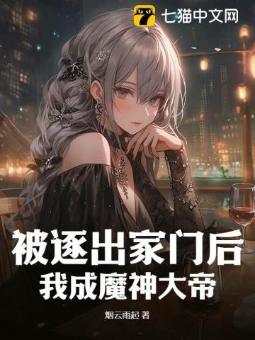 我成魔神大帝之子
