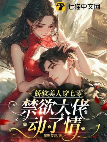 禁欲大佬动了情短剧 禁欲大佬动了情短剧