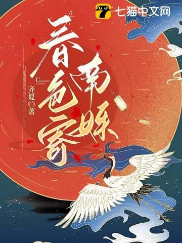春色寄南姝全文免费阅读