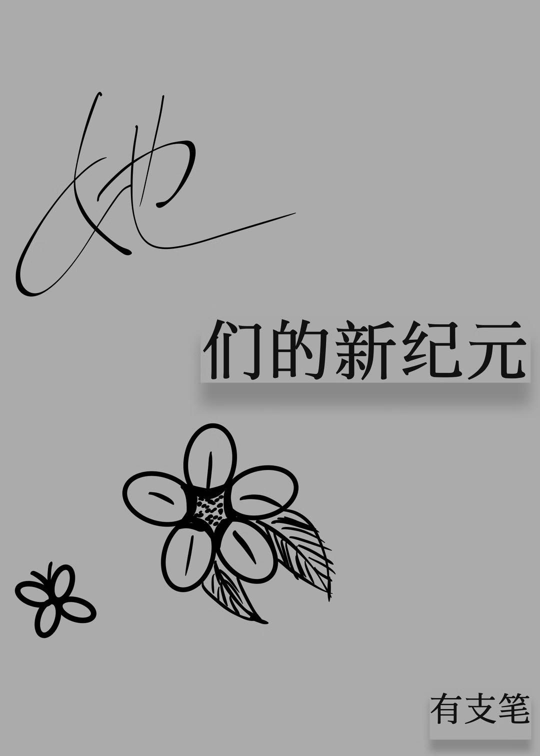 他们的门