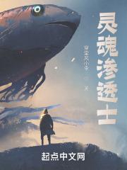 漫画灵魂侵蚀