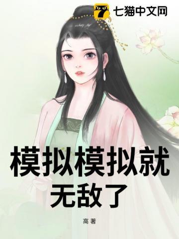 模拟11 模拟11