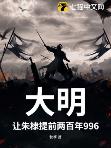 明末朱棣