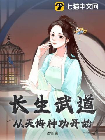 重生长生武道