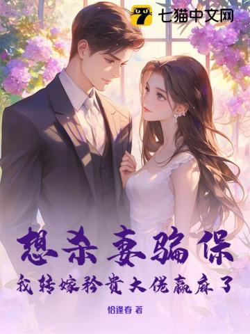 你的白月光竟然是我