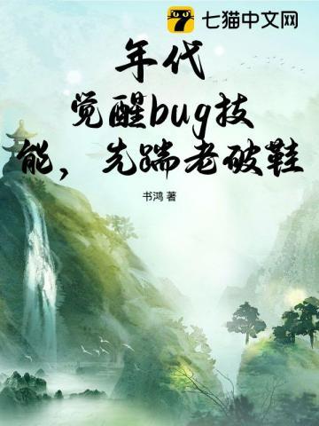 觉醒。年代