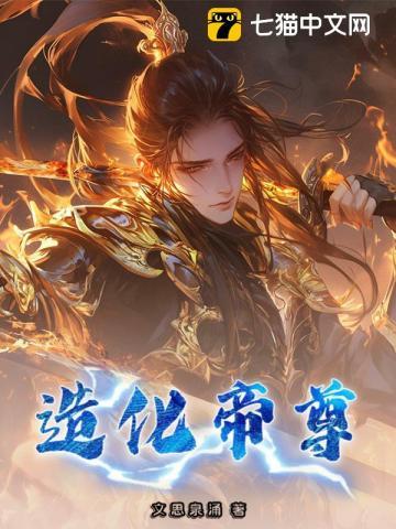 造化神尊
