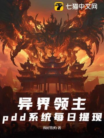 异界领主生涯