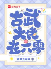 穿越六零古武军嫂