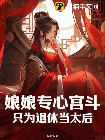 皇后薄情71