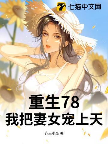 宠妻如命
