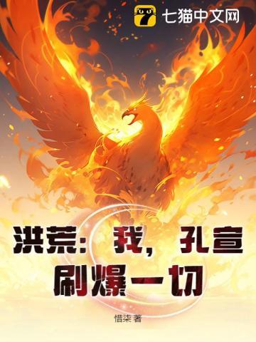 刷爆一切txt 刷爆一切txt