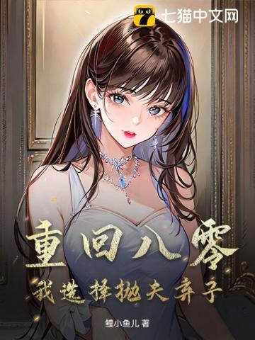 重回八零追夫忙全文免费阅读