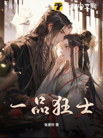一品狂少全文免费阅读