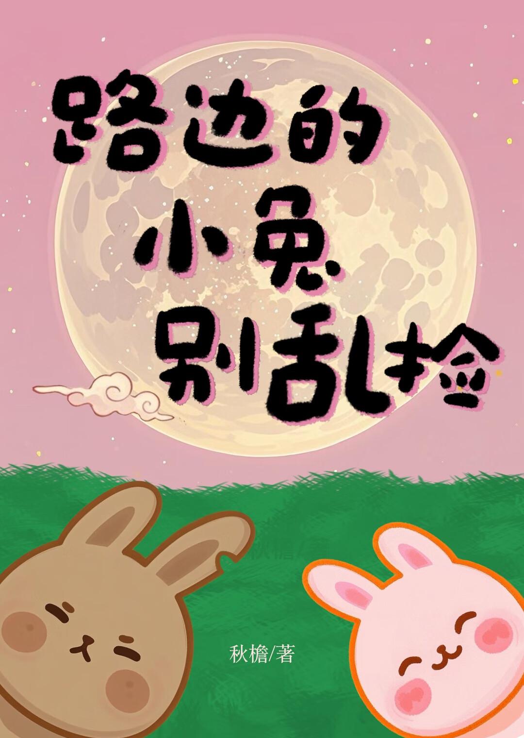 银魂路边搭讪第几集