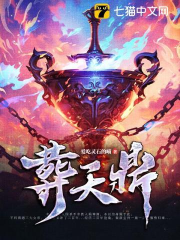 九龙葬天鼎