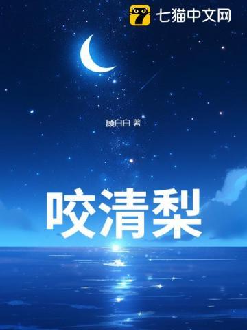 马秋元