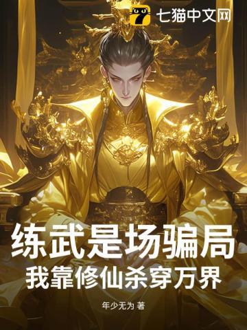 我靠炼丹发家致富穿越