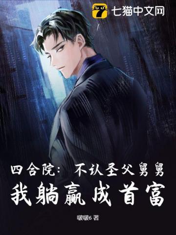 绝不再当傻柱