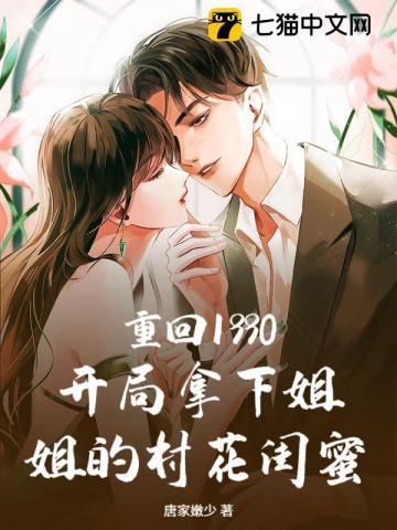 重回1990