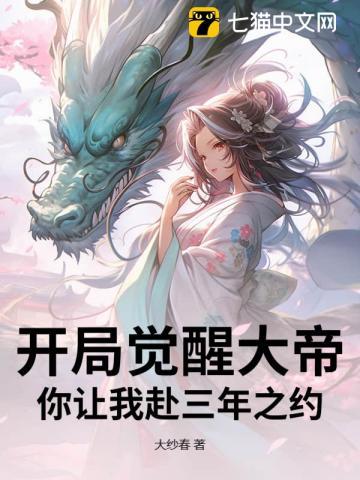 开局觉醒sss级天赋漫画