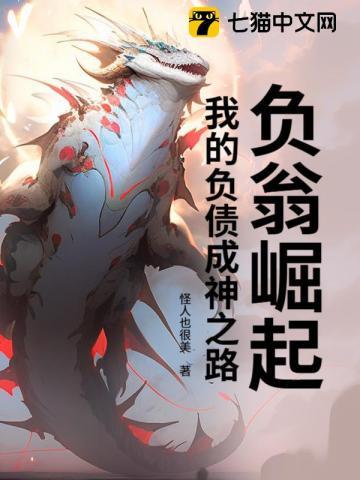 负债全文免费阅读