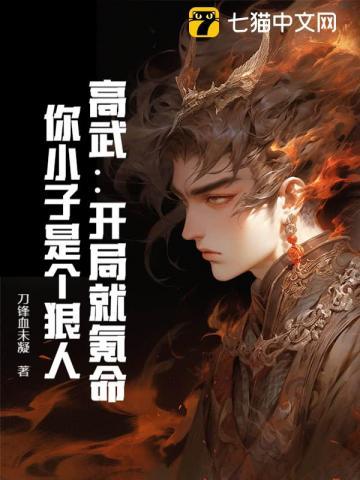 高武开局抽到八千道士免费观看