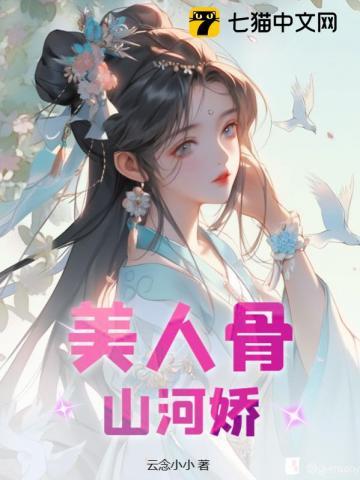 山河娇 山河娇