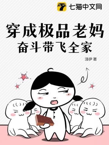 穿成极品老妇之后只想当咸鱼贴吧
