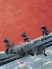 红墙之外有天地是什么意思