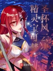 神奇宝贝圣杯在哪里
