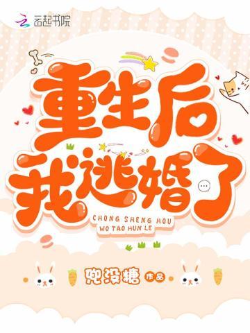 重生后我逃婚了温宴清眼睛好了吗