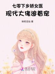 七零之下乡大学生