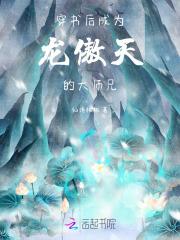 成为龙傲天吧免费