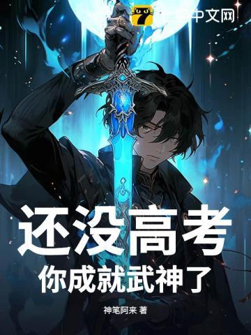 没有高考成绩能上哪些大学