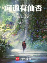 问道仙气有什么用