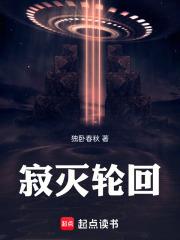 寂灭轮回的意思