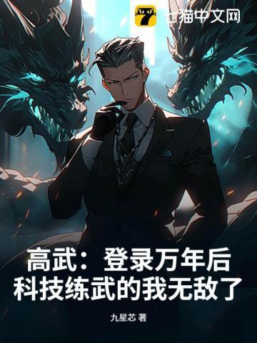 高武无限万物升级笔下文学