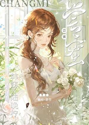 我的病娇大小姐赖叶