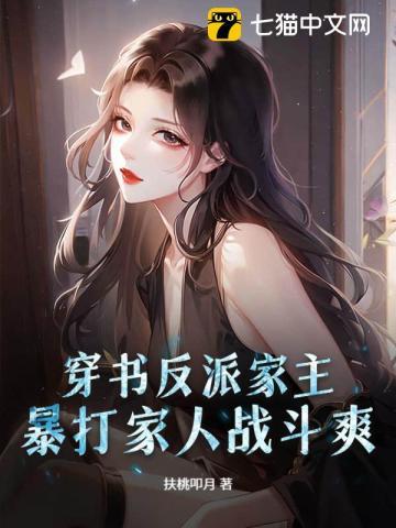 穿书反派完结