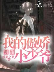 别跑小受