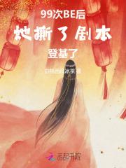 99次虐恋全文免费