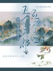 末世女穿越女尊男卑