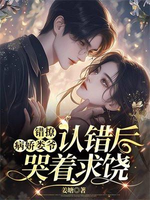 我错了