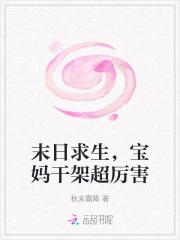 末日求生系列 末日求生系列