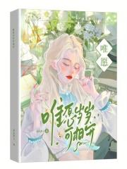 只愿岁岁长相见