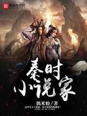 秦时家在线