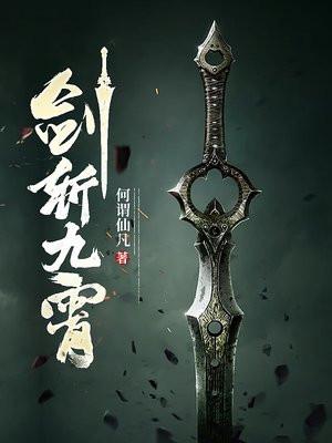 剑斩九霄等级划分 剑斩九霄等级划分