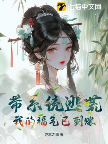 系统带我坑主角免费阅读