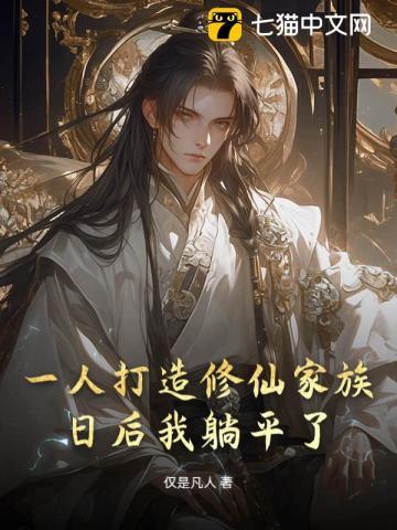 一人修行全家受益